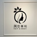 美민뷰티(미민뷰티)