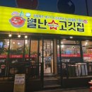 서울 종로, 김치찌개와 가마솥밥이 괜찮았던 별난 고깃집
