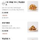 오빠통닭 이미지