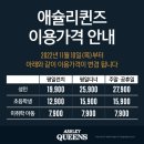 애슐리퀸즈 뉴코아 부천점 이미지