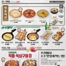 미래포차 이미지