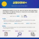 삼영이엔씨(주) 이미지