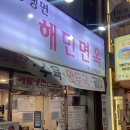 [부평 맛집 추천] 겨울에도 생각나는 평양냉면 &#34;해민면옥&#34; 내돈내산 후기