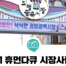 영등포전통시장 이미지
