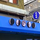 강남횟집 이미지