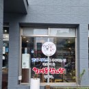 형제들감자탕 이미지