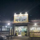방자고기 이미지