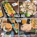 GS25삼척교동점 | [대구 교동] 행회 | 대구 교동 술집, 봄 제철 알쭈꾸미와 안키모 김밥 찐후기