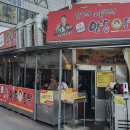 진짜통닭 이미지