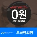 북부한의원 이미지