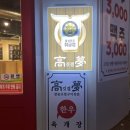 고깃결몽