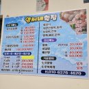 양씨네횟집 | [강원도/양양] 낙산해수욕장 활어회센터 양씨네횟집ㅣ안비린 회 내돈내산 재방문 후기ㅣ도치알탕 우럭회...