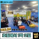 호림합기도장 이미지