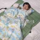 경희크리스피바바 - 강남구 삼성로 776 | 낮잠이불추천 :: 이서진이불 크리스피바바 포터블 유아 양모낮잠이불