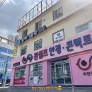 질뻐기블럭 - 동구 동대전로 51 | 질뻐기블럭
