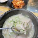 밀성돼지국밥