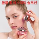 지오메디 | 메디테라피 리프팅 볼륨 보르피린 필리지오 핑크 레티놀 크림과 EMS 디바이스 구조 분석