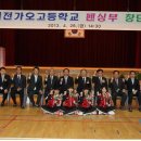 대전가오고등학교 이미지