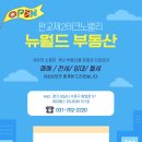 제이에스공인중개사사무소 이미지