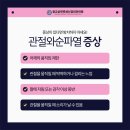 하나정형외과의원 이미지