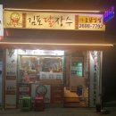 김포닭장수 이미지
