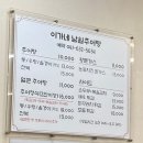 이가네남원추어탕