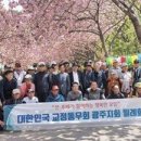 교정동우회