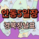 임동공설시장 이미지