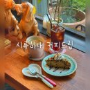 (단기커피브루잉(핸드드립)(자격증) | 청주 핸드드립커피 시루하나 커피드립 성화동 커피가 맛있는 청주카페