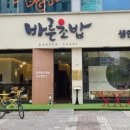 바른초밥 상무점 네이버블로그