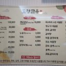 도청한우(본점) 이미지