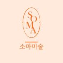 소마미술학원