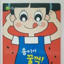 [5~6세] 그림책은 내 친구 이미지