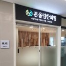 대현한의원 이미지