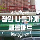 새롬축산 이미지