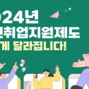 제일취업정보 이미지