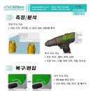 ▶2D/3D data를 검토하고 분석하기 위한 가장 저럼하고 효율적인 CAD 뷰어~~~~ 이미지