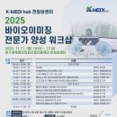 케이메디(K-MEDI) 이미지