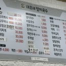 대포네멸치국수