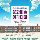 5월 문화예술아카데미 이미지
