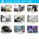 유모차카시트세탁크린아이 이미지