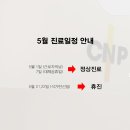 CNP차앤박피부과 - 중구 명동8길 17 | CNP차앤박피부과