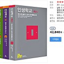 9월 추천도서 : 알랭 드 보통의 인생학교 세트(6권) 이미지