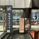 [전시] 아르누보의 꽃 : 알폰스 무하 원화전 _ 후기/도슨트