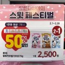 이마트24잠실아이파크점 이미지