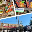 쌍용할인마트 이미지