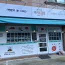 1989역전꼬마김밥 괴정점