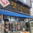 독산동떡집 황금들녘떡방으로 떡순이들모여라~