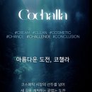 엘림화장품 - 종로구 창신길 19 | 엘림화장품