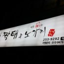 짝태앤드노가리 이미지